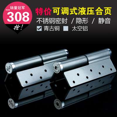 液壓緩沖隱形閉門(mén)器合頁(yè) 定位合頁(yè)鉸鏈 太空鋁合頁(yè)包郵雙液壓|一淘網(wǎng)優(yōu)惠購(gòu)|購(gòu)就省錢(qián)