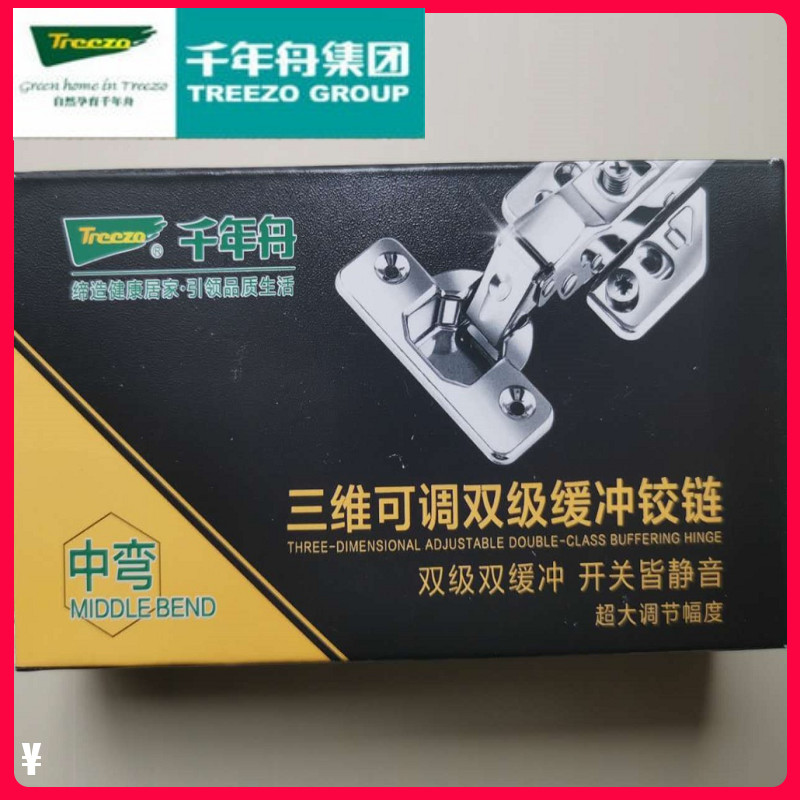 千年舟鉸鏈不銹鋼雙級(jí)液壓靜音三維可調(diào)阻尼緩沖可卸合頁(yè)正品直銷(xiāo)