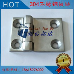 304不銹鋼鉸鏈合頁60 90 8價(jià)格 304不銹鋼鉸鏈合頁60 90 8型號規(guī)格